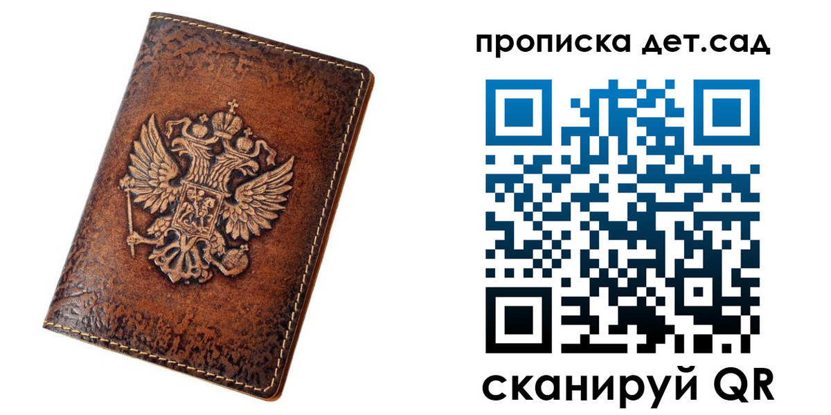 прописка регистрация в Суровикино