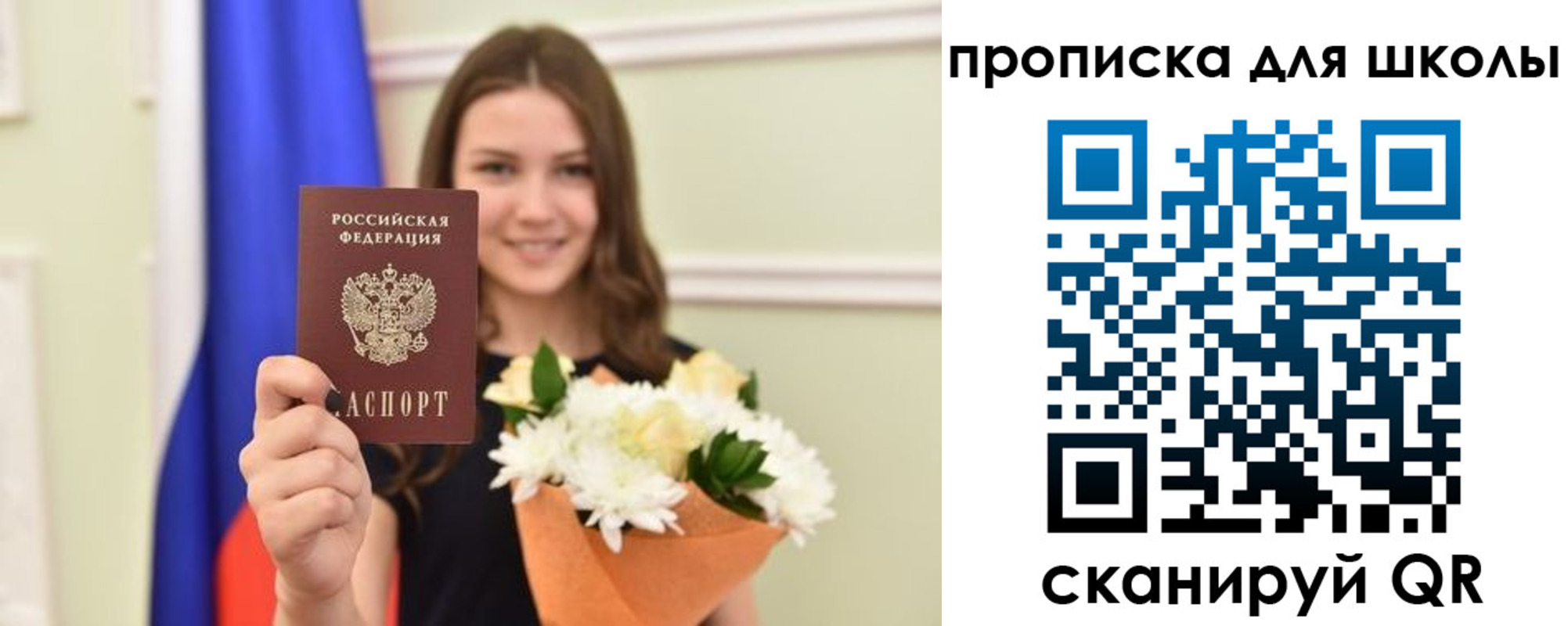 временная регистрация для школы в Суровикино