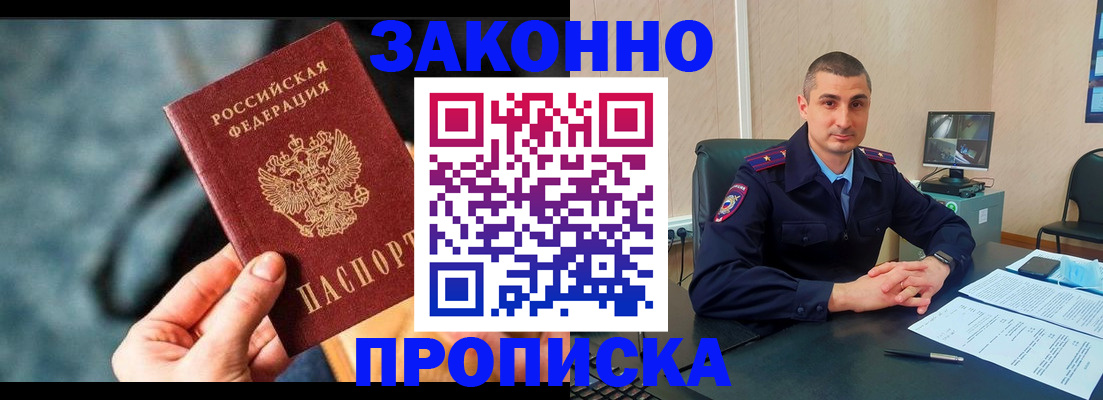 прописка для кредита в Суровикино