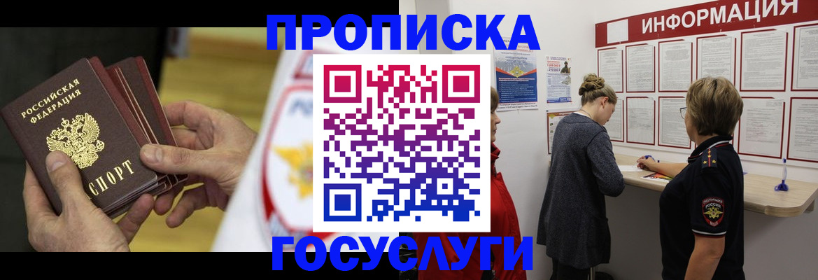 прописка для кредита в Суровикино