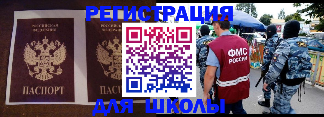 прописка законно в Суровикино