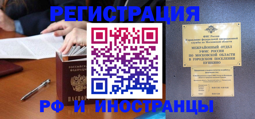 купить прописку в Суровикино