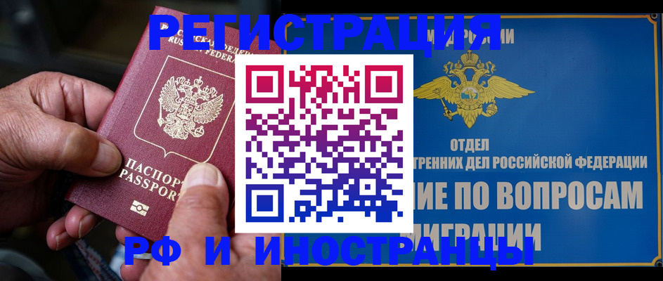 прописка штамп в Суровикино