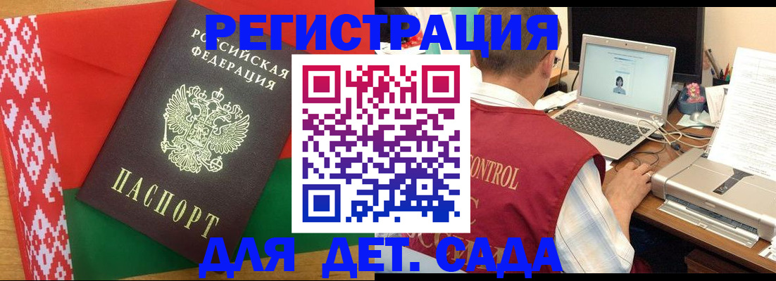 прописка для кредита в Суровикино