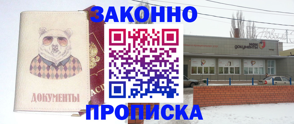 где прописаться в Суровикино