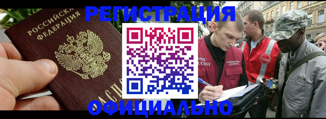 купить прописку в Суровикино